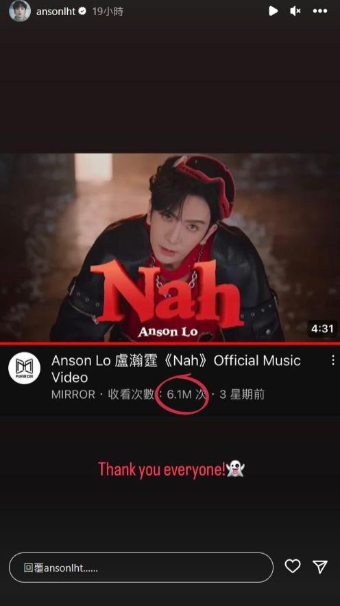 盧瀚霆生日前夕公布新歌《Nah》的MV的點擊率已超過600萬次。（盧瀚霆Ig圖片）