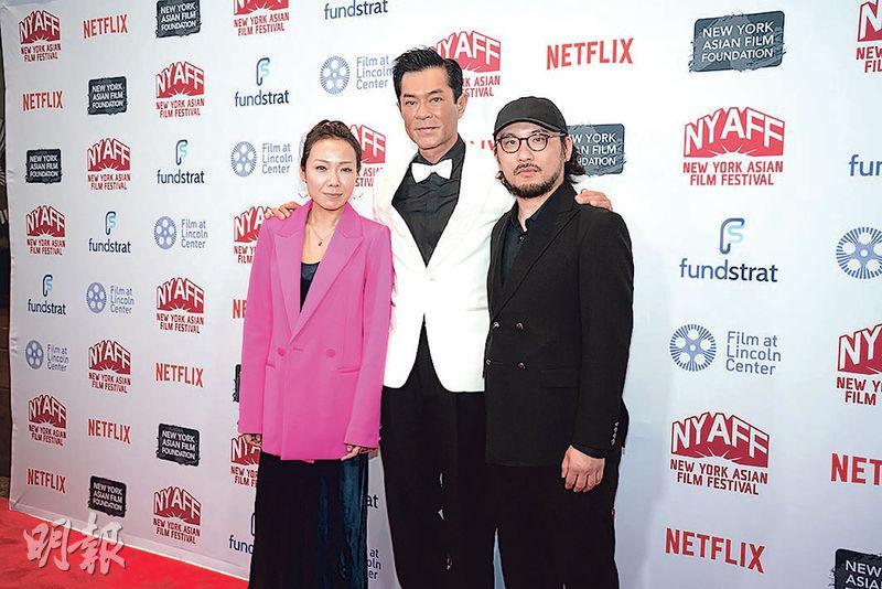 古天樂（中）聯同導演卓韻芝（左）及簡君晉（右）出席《第22屆紐約亞洲電影節》。