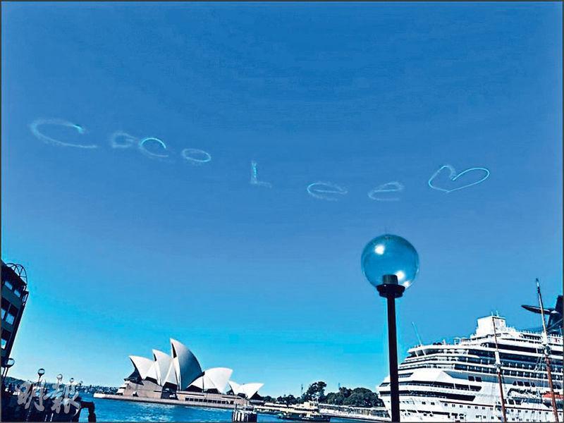 李玟歌迷在澳洲悉尼以飛機煙霧排出「CoCo  Lee」及心形圖案悼念。