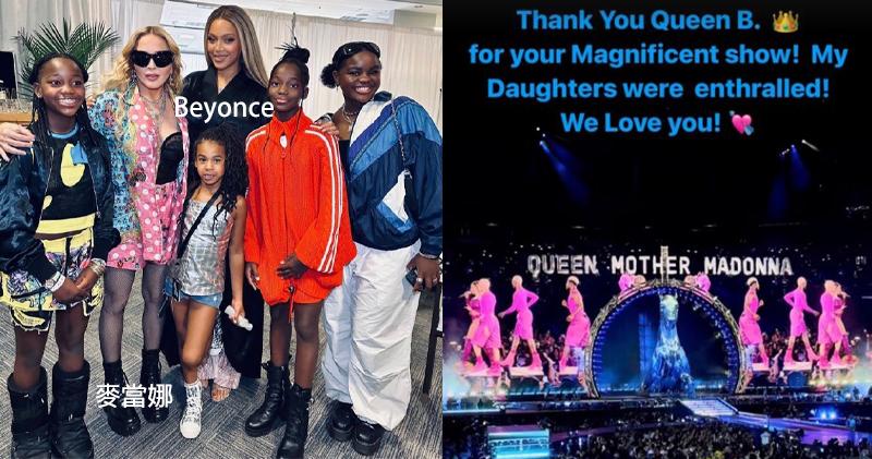 麥當娜帶同女兒欣賞Beyonce的演唱會。（網上圖片）