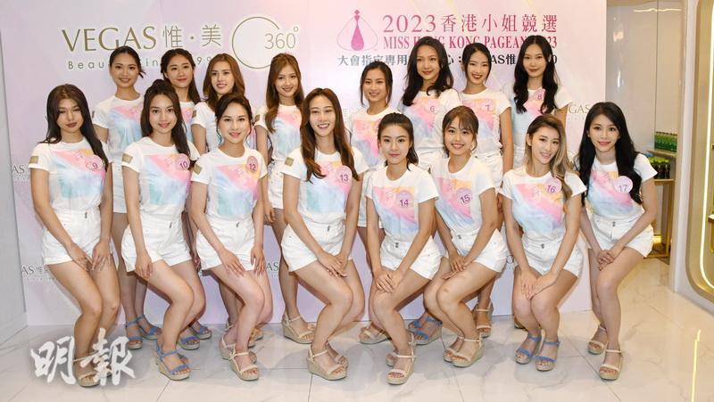《2023香港小姐競選》16位佳麗出席美容活動。（林祖傑攝）