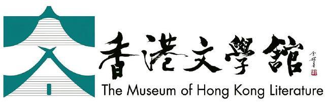 標誌設計--香港文學館標誌設計靈感來自灣仔M7茂蘿街7號建築。（網上圖片）