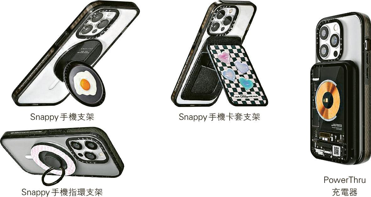 磁吸配件--CASETiFY推出MagSafe兼容配件，包括Snappy手機指環支架、Snappy手機支架、Snappy卡套支架及PowerThru充電器，給iPhone用家更多選擇。（品牌提供）