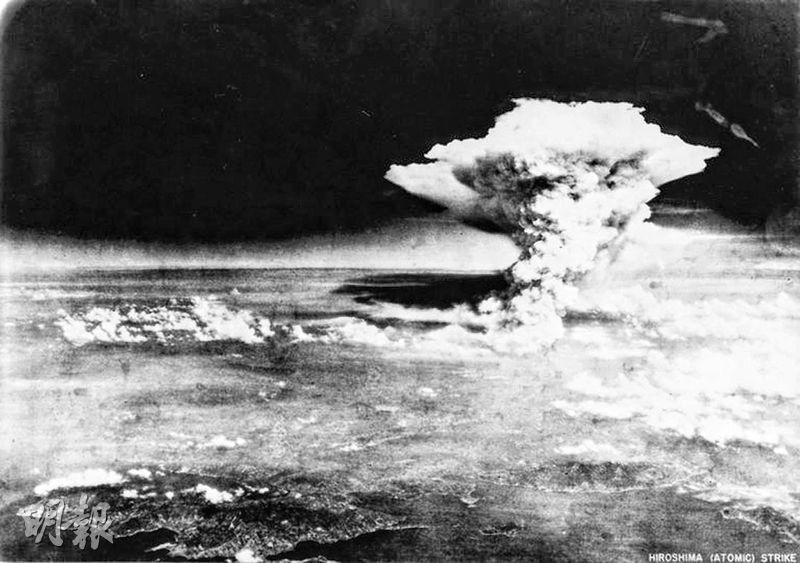 廣島原爆造成的「蘑菇雲」。（資料圖片）