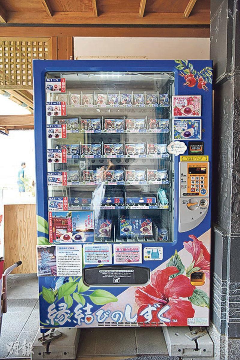 青島神社自動售賣機內販賣結緣啫喱，每個350日圓（約18港元）。（卓文慧攝）
