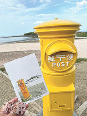 黃色郵筒投寄明信片