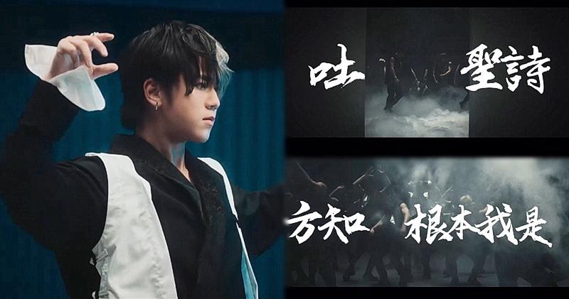 姜濤本月初推出的新歌《濤》，MV今晚9時首播。（姜濤Ig片段截圖 / 明報製圖）