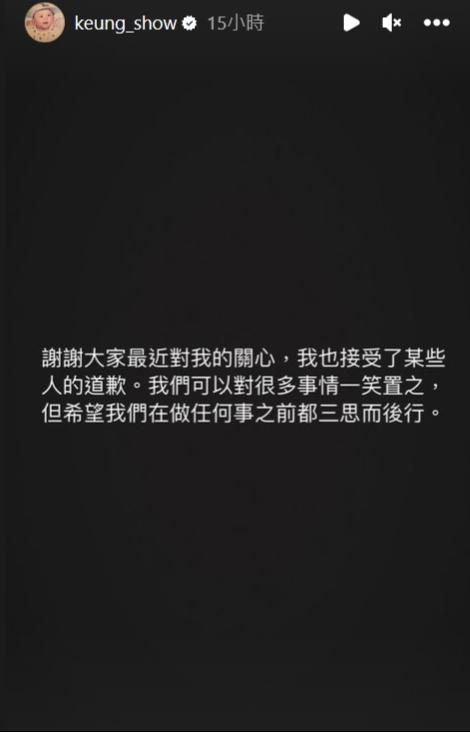 姜濤昨天發文稱接受了某些人的道歉，又希望大家做事前三思，但未透露發生了什麼事。（姜濤Ig圖片）