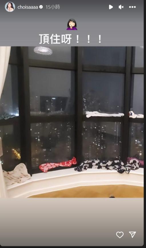 蔡卓妍在落地玻璃的窗框擺滿毛巾，無奈表示「頂住呀」。（蔡卓妍Ig圖片）