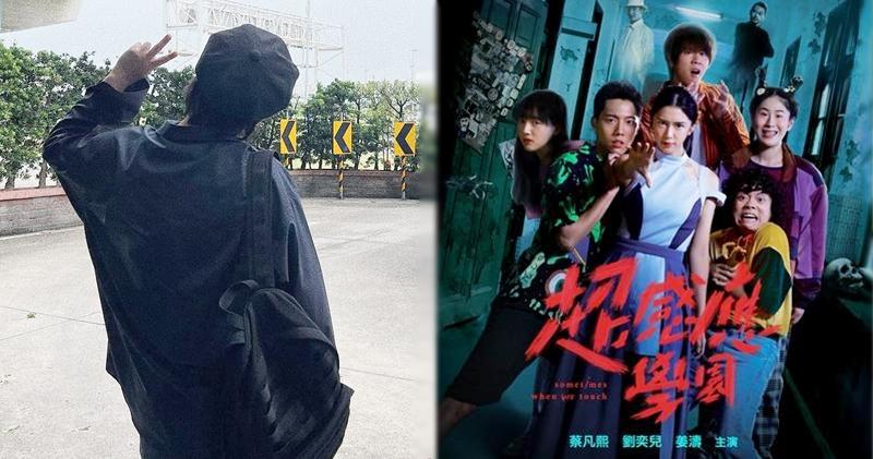 姜濤赴台灣宣傳電影，他到埗後即留言問：「六小福在哪裏？」（Ig圖片/資料圖片）
