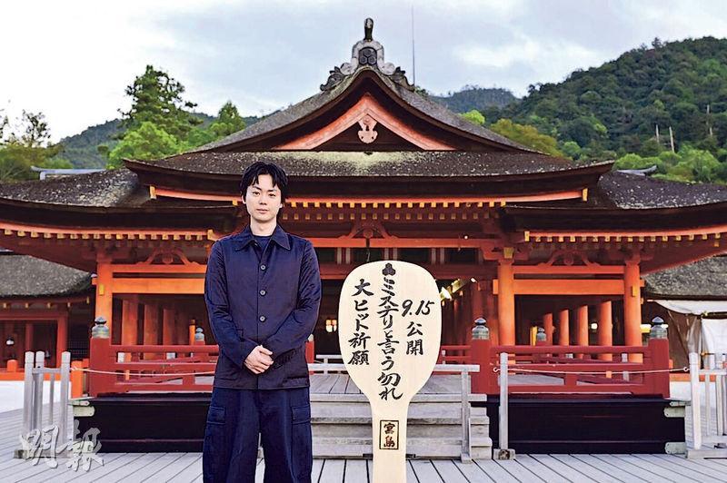 菅田將暉在廣島嚴島神社拍照留念。