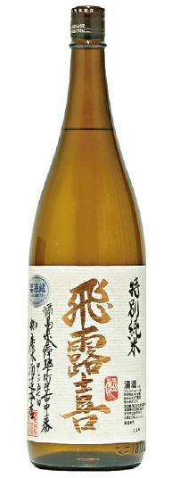 米旨味豐富--飛露喜是另一著名福島清酒品牌，飽滿的米旨味口感豐富。（代理提供）
