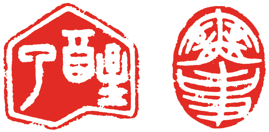《紅樓夢》又名《石頭記》，篆刻家馬召其在香港蒐羅合眼緣的石頭，篆刻《石頭記》在今日香港社會的警世良言。左圖為「醒了」；右圖為「無事」。（受訪者提供）