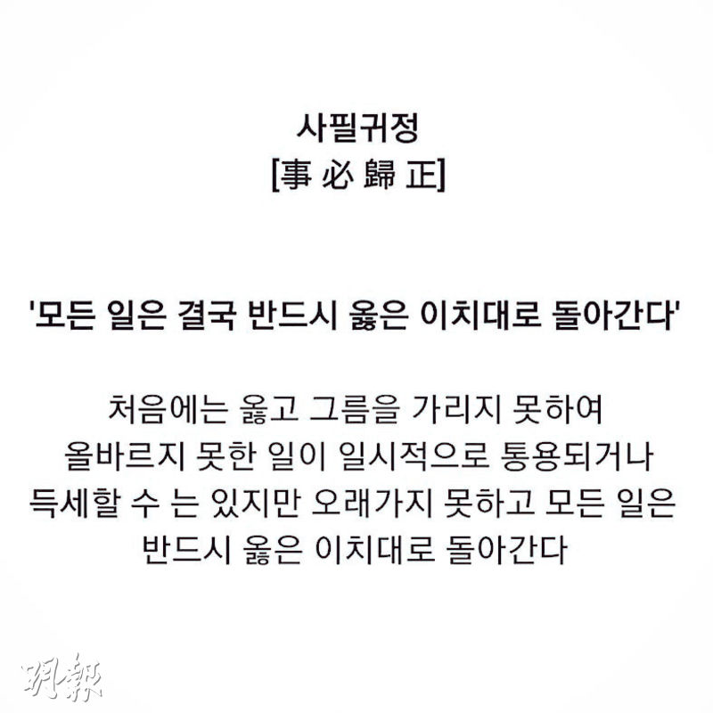 G-Dragon離開警署即發表聲明，強調「事必歸正」，為自己申冤。