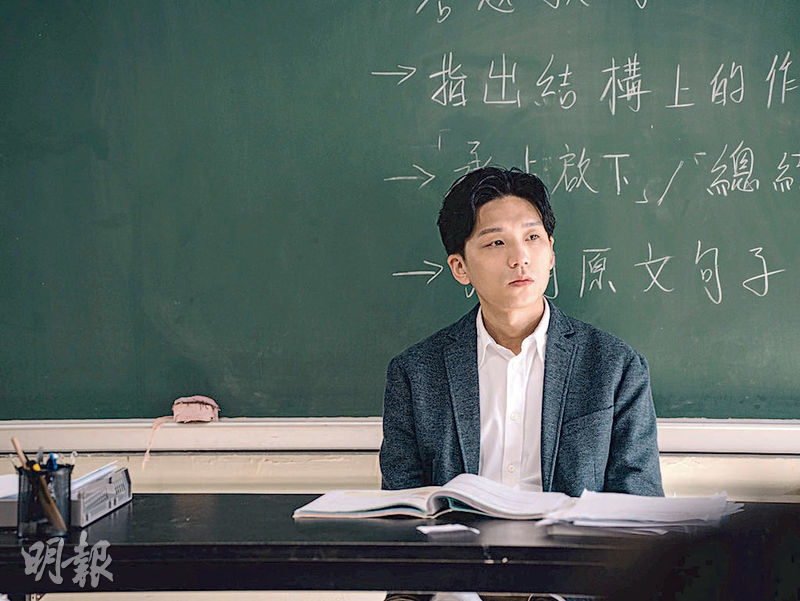 盧鎮業飾演的中學老師鄭sir性格很抑壓，是他演過情緒最複雜的角色。