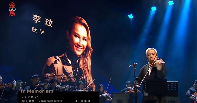 著名小提琴家胡乃元與團隊演奏CoCo的金曲《月光愛人》，場面感動。（YouTube截圖）