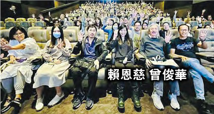 前財政司長曾俊華與導演賴恩慈出席《4拍4家族》分享會，大談對電影感受。