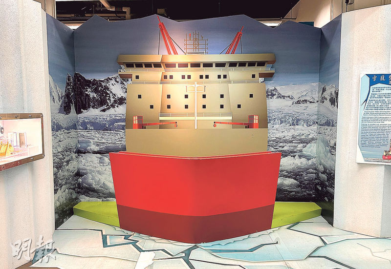 遊客中心設有一個雪龍號破冰船的立體影相裝置，頗受小朋友歡迎。（周群雄攝）