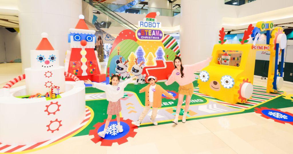 西寶城「玩轉 Robot STEAM Christmas!」（圖片由相關機構提供）