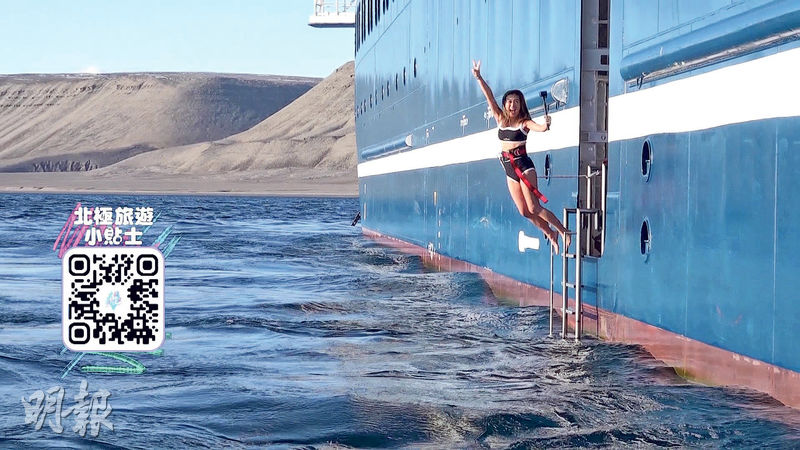 梁芷珮挑戰在北冰洋海中心跳海，事前要簽生死狀。