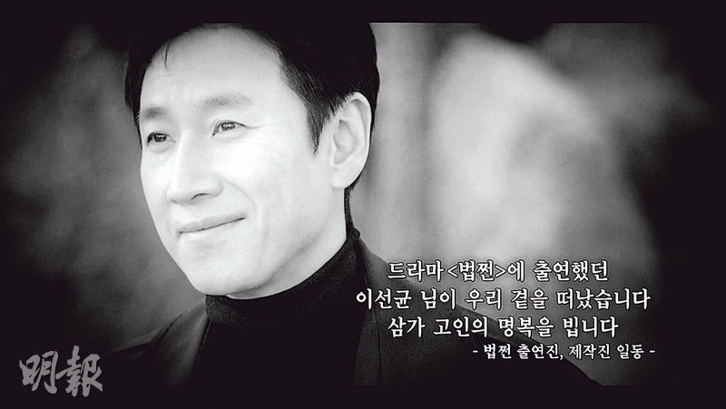 SBS演技大獎頒獎禮播出悼念李善均（圖）的片段，卻因漏報其他演員飽受批評。