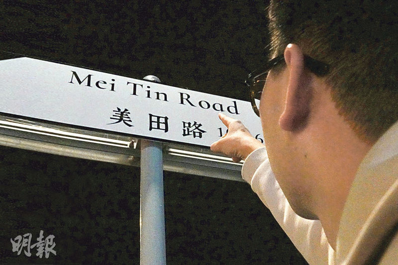 邱益彰指出，新街名牌字體「文悅古典明朝體」除了中文部分較難辨識，英文部分的小寫字母o、a和n（圖）相似，大寫I和小寫l亦容易混淆。（梁景鴻攝）
