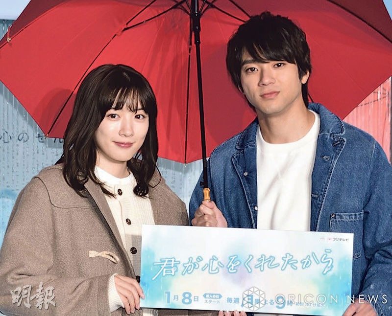 為了配合劇情，永野芽郁（左）與山田裕貴（右）昨日撐傘宣傳新劇《因為你把心給了我》。