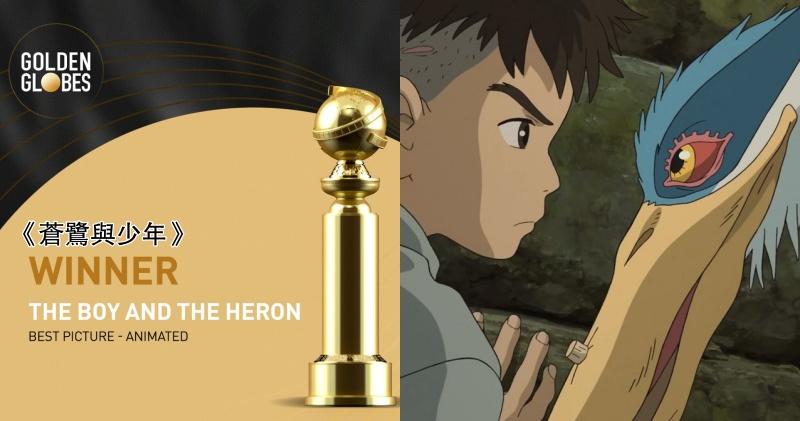 宮崎駿首次入圍金球獎，即憑《蒼鷺與少年》贏得最佳動畫。（網上圖片）