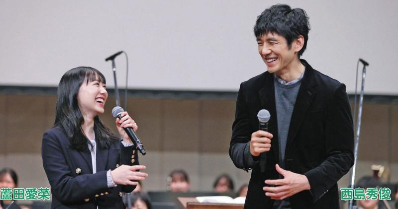 蘆田愛菜與西島秀俊首次合演日劇《再見指揮家》，上演一段感人父女情。（網上圖片）