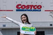 深圳Costco 1月12日開幕｜WeChat Pay HK送HK$128.88優惠禮包