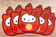 Hello Kitty50周年｜「Hello Kitty · Happy 50@海港城」十二生肖紀念金幣珍藏木盒套裝　即日起限量發售
