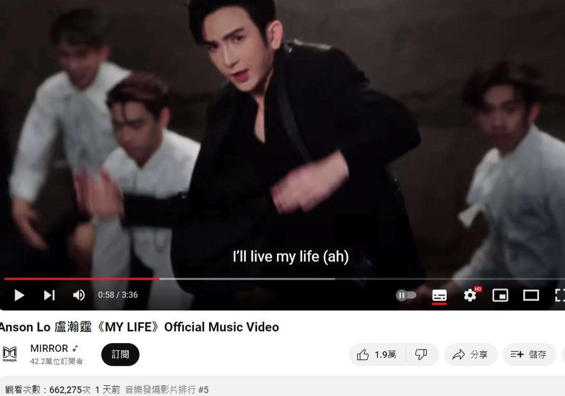 《MY LIFE》MV上架1天已破66萬點擊。（YouTube截圖）