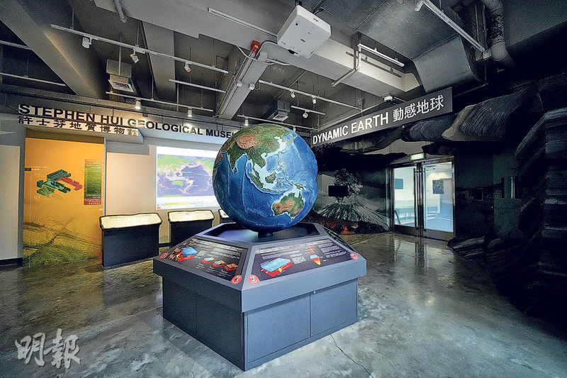 踏入香港大學許士芬地質博物館內，相信會被這個巨大的地球模型吸引。（黃志東攝）