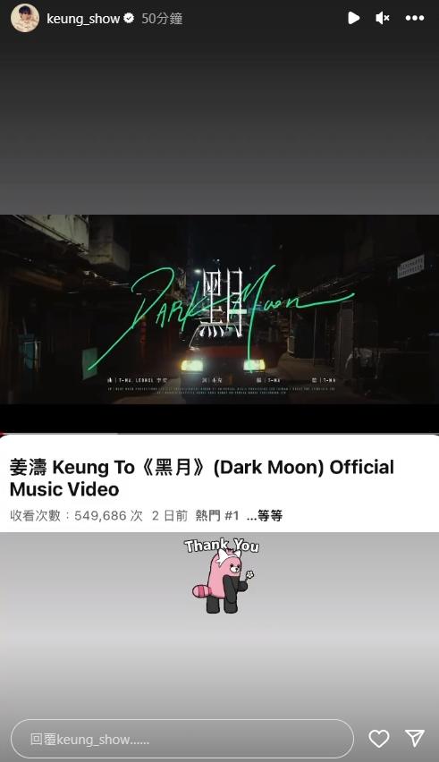姜濤新歌《黑月》MV成為YouTube熱門影片第一位。（姜濤Ig圖片）