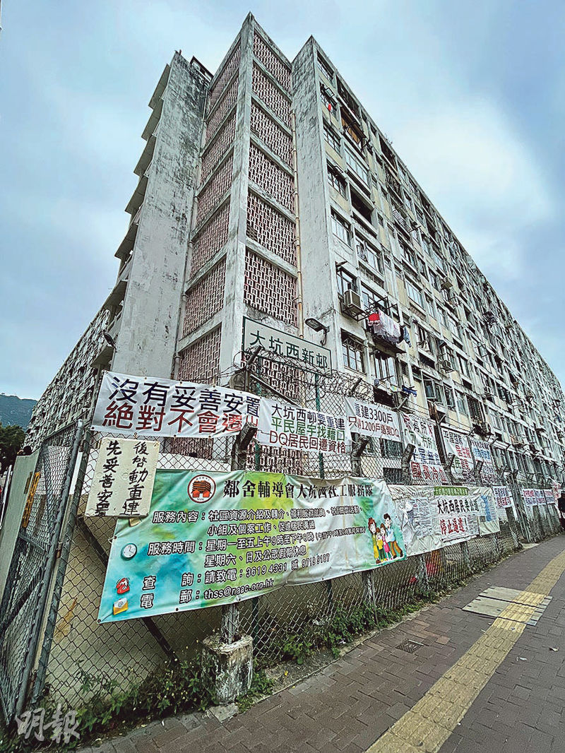石硤尾大坑西邨重建在即，政府表示落實重建計劃的先決條件，是香港平民屋宇有限公司必須妥善安置原有租戶。（姚超雯攝）