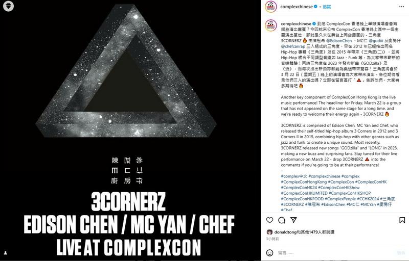ComplexCon在社交平台宣布陳冠希、MC仁及廚房仔組成的三角度，將參與3月22日的亞洲國際博覽館演唱會演出。（COMPLEX Ig圖片）