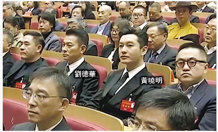 劉德華與黃曉明當選中國電影家協會第十一屆副主席。（影片截圖）