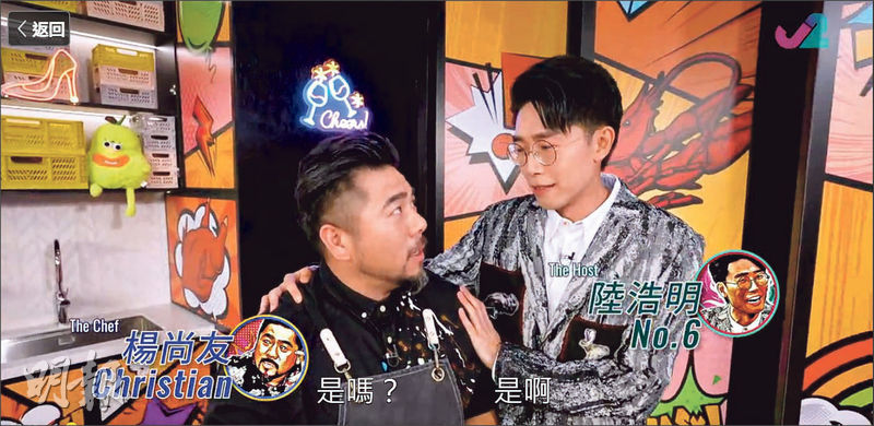 名廚楊尚友（左）與陸浩明（右）主持節目《不如食豪D》，配搭創新。