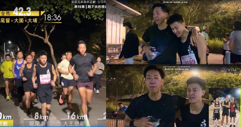 《公司冇逼我跑馬拉松》第15集的足本版再有柳俊江生前拍攝的片段。（視頻截圖）