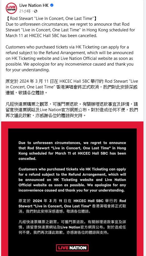 Live Nation HK以「不可預知的情况」為由，宣布英國殿堂級搖滾歌手洛史釗域（Rod Stewart）的3月香港演唱會取消。（Live Nation HK fb圖片）
