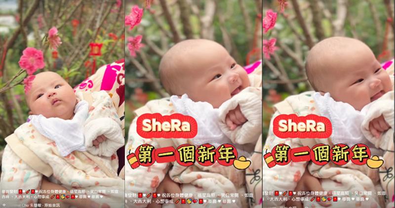 SheRa眼定定望住鮮花兼對住媽咪冧笑。（視頻截圖）