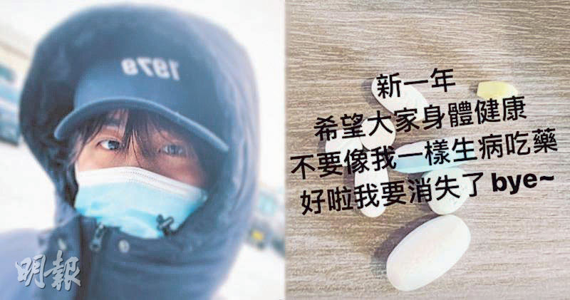 姜濤年三十上載大堆藥丸的照片，稱不要像他一樣生病吃藥。（網上圖片）