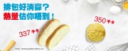 香港「麵包代表」好邪惡 排包2片熱量=1個菠蘿包