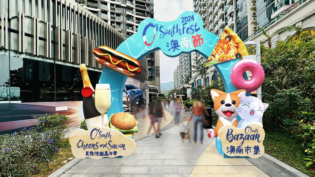 寵物好去處｜將軍澳「澳南節2024」：美食佳餚嘉年華、寵物用品市集、街頭表演
