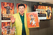 92歲胡楓澳門開騷 創亞洲最高齡紀錄 黃子華成龍拍片恭賀