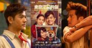 《來自汪星的你》5.16香港上映 郭富城新挑戰變犬系慈父