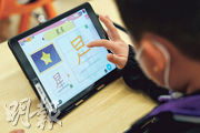 電子學習：採電子課本 學習遊戲助投入課堂