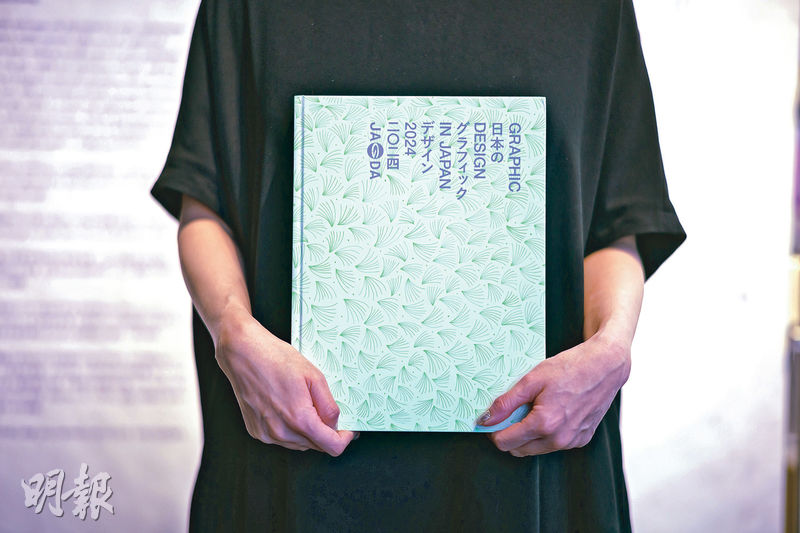 關本明子作品《Graphic Design in Japan 2024》設計年鑑（圖），既記錄優秀設計，又融入個人巧思。（蘇智鑫攝）