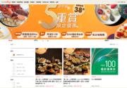 美麗華Mira eShop 5重賞　餐飲水療低至三八折　消費滿$500送$200餐飲優惠券｜美麗華著數情報