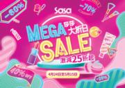 莎莎大折日　筍貨低至二五折｜SASA著數情報
